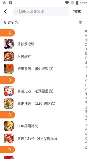黑铁游戏铺app最新版 黑铁游戏铺app最新版