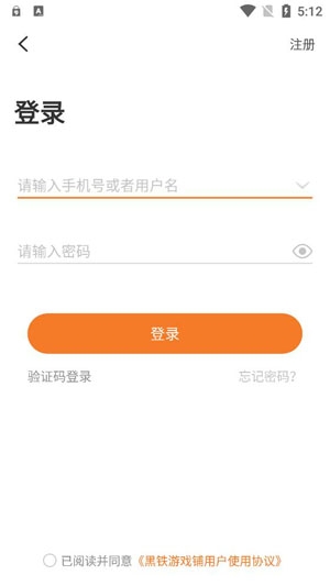 黑铁游戏铺app最新版 黑铁游戏铺app最新版
