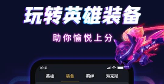 云顶自走棋手机版