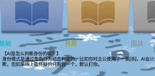 三国杀教程手册大全app官方版 三国杀教程手册大全app官方版