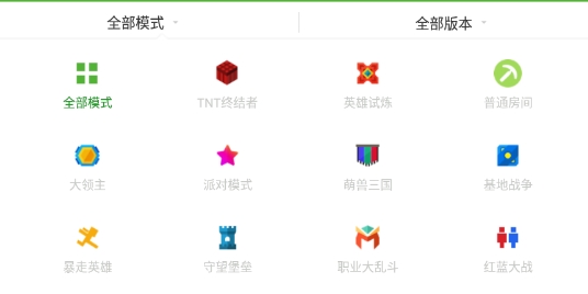 我的世界联机盒子官方版