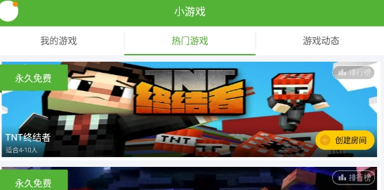 我的世界联机盒子官方版