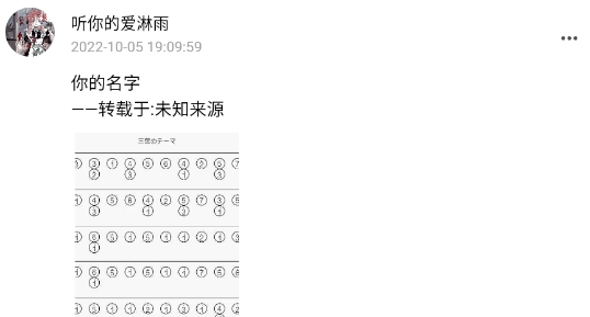 光遇乐坛app官方版