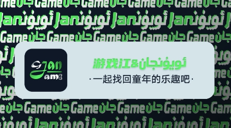 游戏江游戏盒子最新版