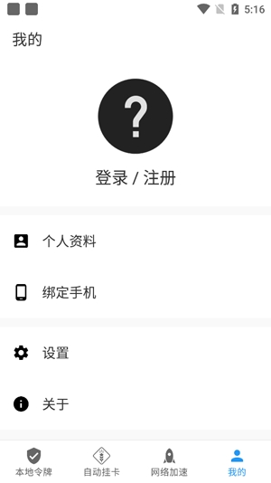 Watt Toolkit手机版 Watt Toolkit手机版