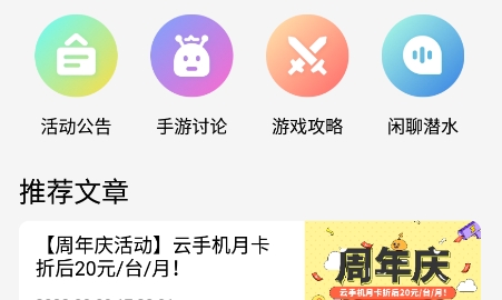 雷电云社区app最新版 雷电云社区app最新版