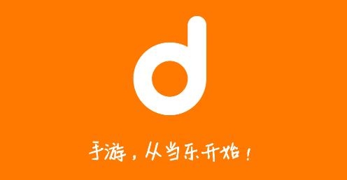 当乐手游app官方版 当乐手游app官方版