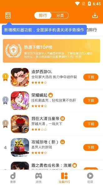 当乐手游app官方版 当乐手游app官方版