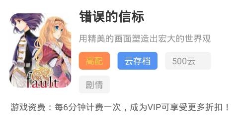 畅玩云游戏app手机版 畅玩云游戏app手机版