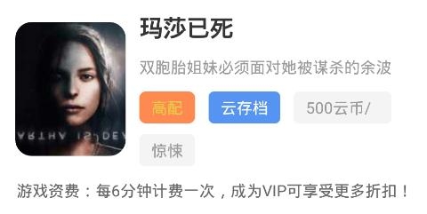 畅玩云游戏app手机版 畅玩云游戏app手机版