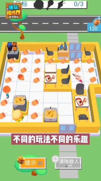 迷你福世界app最新版 迷你福世界app最新版