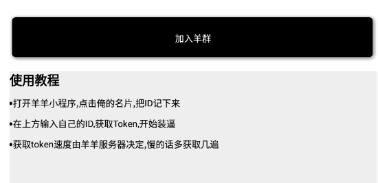 羊羊飞升助手app官方版 羊羊飞升助手app官方版