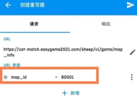 羊了个羊辅助器安卓版(HttpCanary) 羊了个羊辅助器安卓版(HttpCanary)