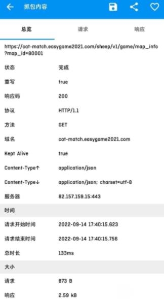 羊了个羊辅助器安卓版(HttpCanary) 羊了个羊辅助器安卓版(HttpCanary)