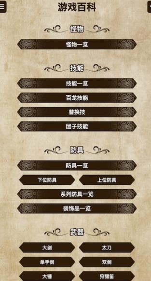 MH伙伴崛起官方版 MH伙伴崛起官方版