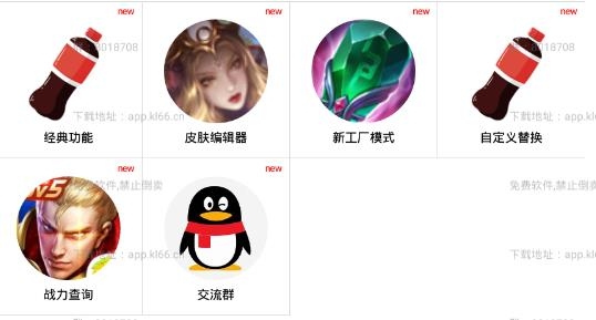 可乐助手5.1.1版本 可乐助手5.1.1版本
