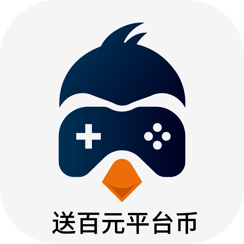97企鹅游戏App最新版
