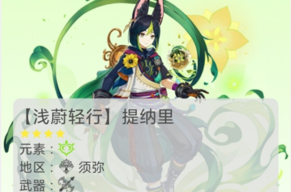 原神小帮手app安卓版 原神小帮手app安卓版