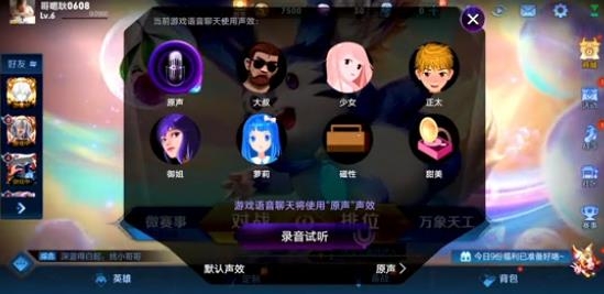 vivo游戏魔盒变声器 vivo游戏魔盒变声器