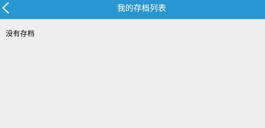 地球末日助手官方版