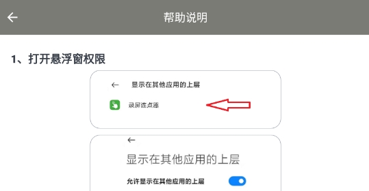 连点自动点击器app官方版 连点自动点击器app官方版