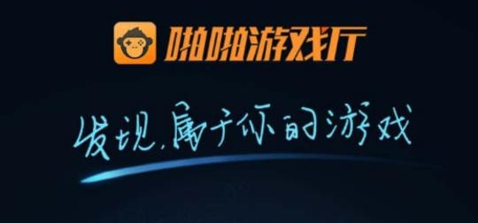 啪啪游戏厅app最新版 啪啪游戏厅app最新版