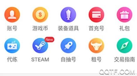 交易虎手游交易平台最新版 交易虎手游交易平台最新版