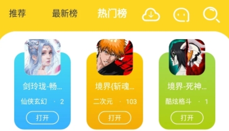 九一手游app最新版