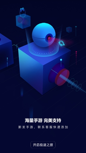 玲珑加速器官方最新版