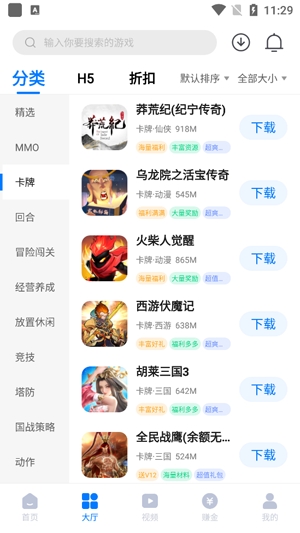 桔子游戏盒app最新版