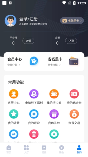 桔子游戏盒app最新版