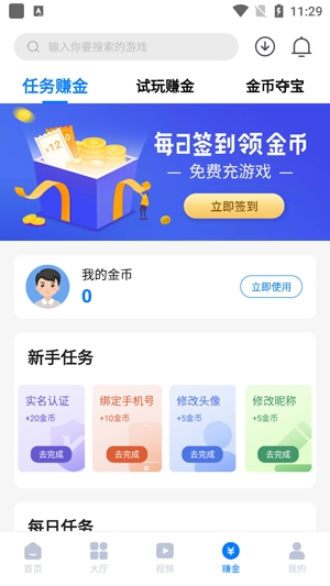 桔子游戏盒app最新版