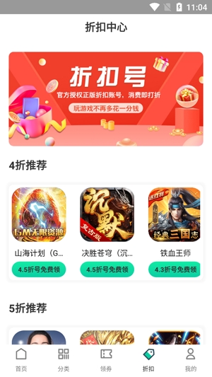 ONE游戏宝盒app最新版