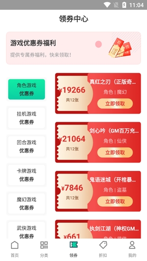 ONE游戏宝盒app最新版