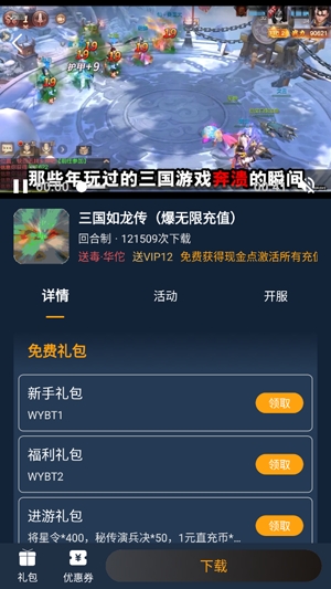伴心手游盒子安卓版