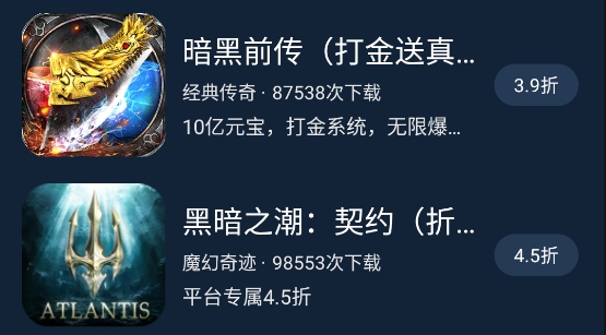 伴心手游盒子安卓版