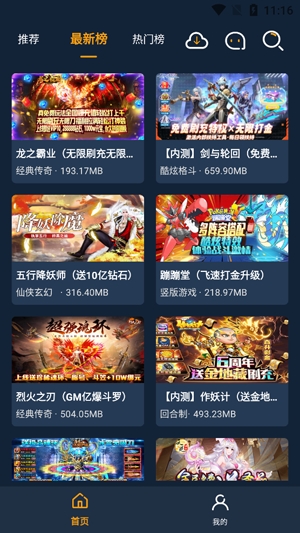 伴心手游盒子安卓版