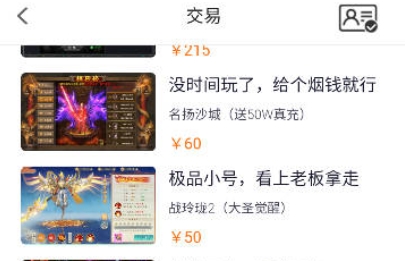 上号吧游戏app最新版