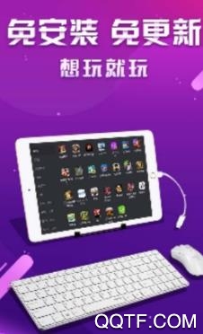 极云普惠云电脑免费vip版