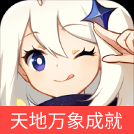 原神天地万象成就整理APP官方版