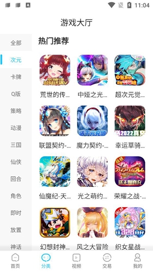 手游365游戏APP最新版 手游365游戏APP最新版