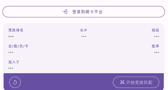 萌卡ygo竞技助手app官方版 萌卡ygo竞技助手app官方版