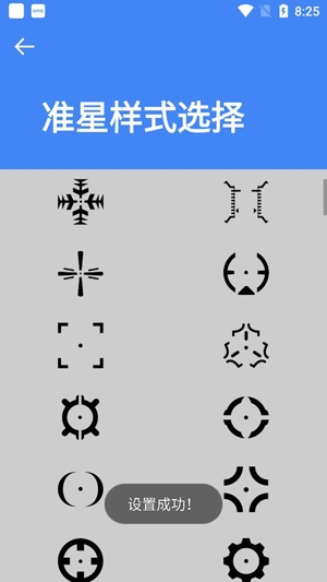 准星大师app官方版 准星大师app官方版