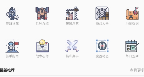 魔圈app官方版