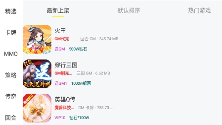 九乐游戏盒app安卓版 九乐游戏盒app安卓版