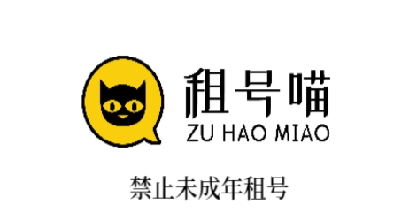 租号喵app安卓版 租号喵app安卓版