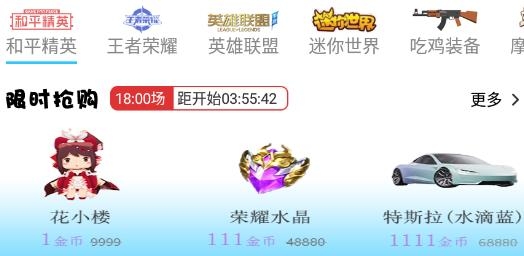 换肤王领皮肤最新版 换肤王领皮肤最新版