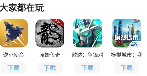 北通手柄游戏大厅最新版