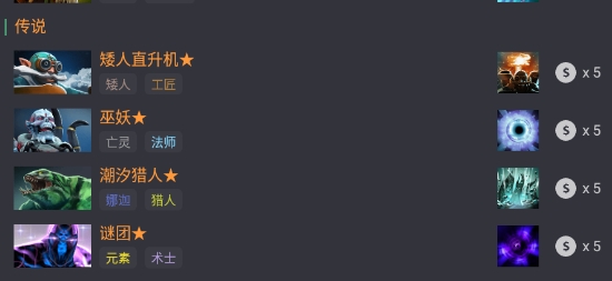自走棋助手app官方版
