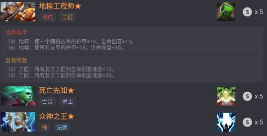 自走棋助手app官方版